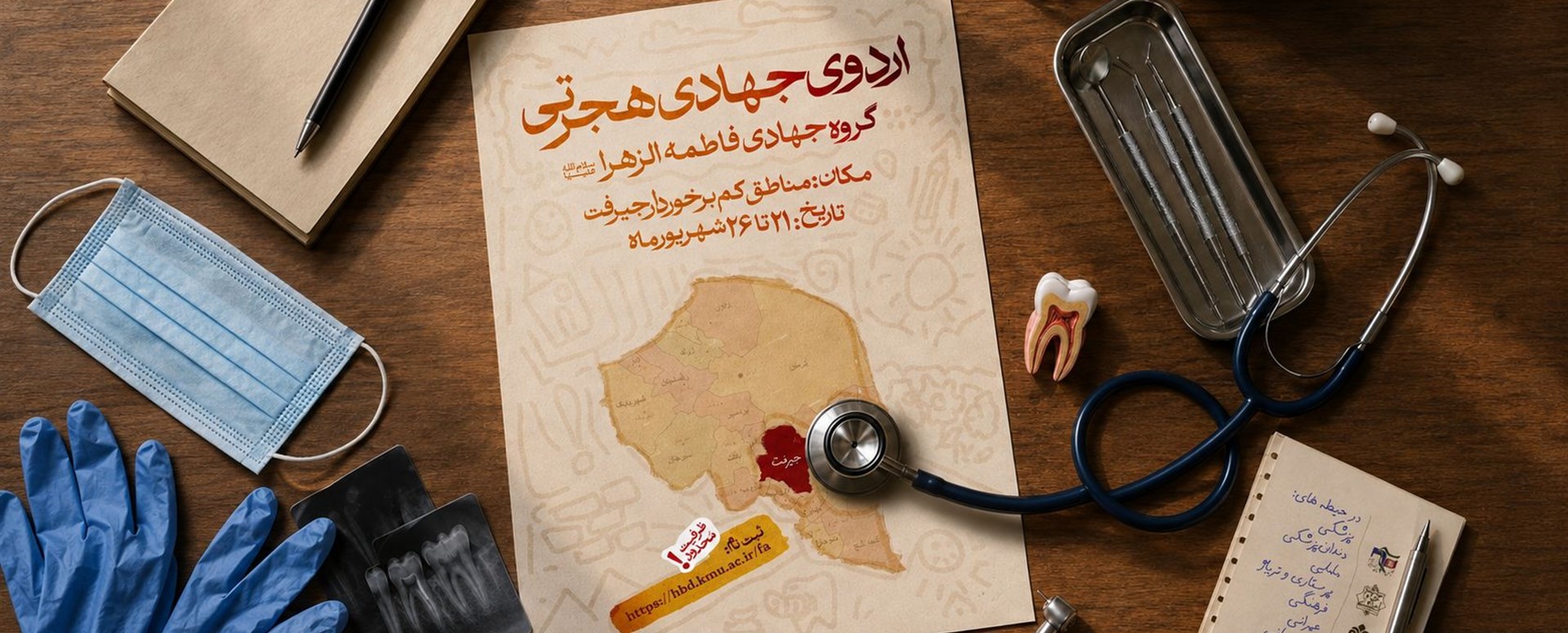 عهدخدمت ۱۴۰۵