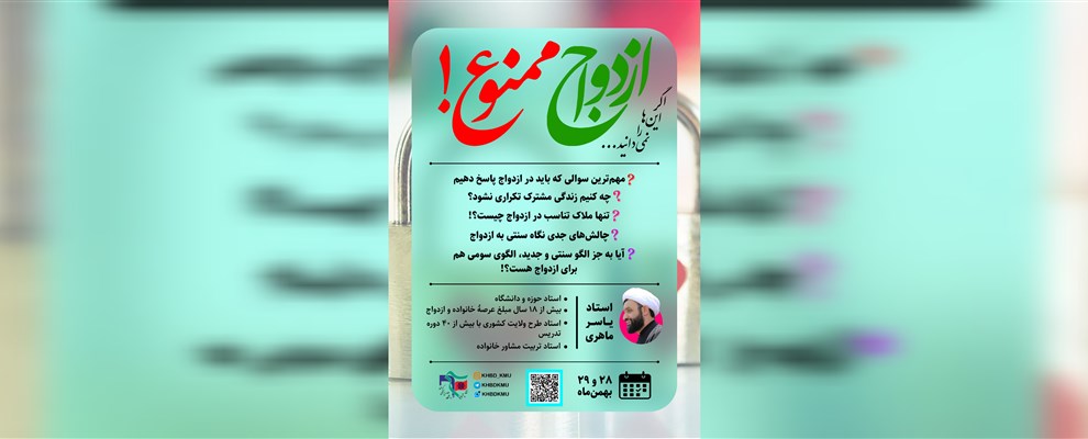 کارگاه الگوی سوم ازدواج