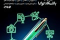IMG_20250605_213229_050-اردو جهادی ۱۴۰۴